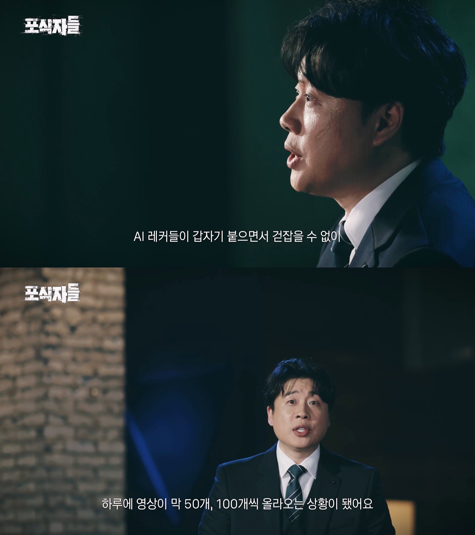 김세의 때문에 벼랑 끝까지 몰렸던 장사의 신 은현장이 복수에 성공한 방법 · 3번째 이미지