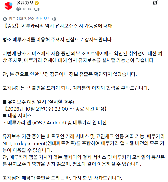 보안이슈) 지금 전세계 보안에 핵미사일 떨어진 PHP 이슈 · 2번째 이미지
