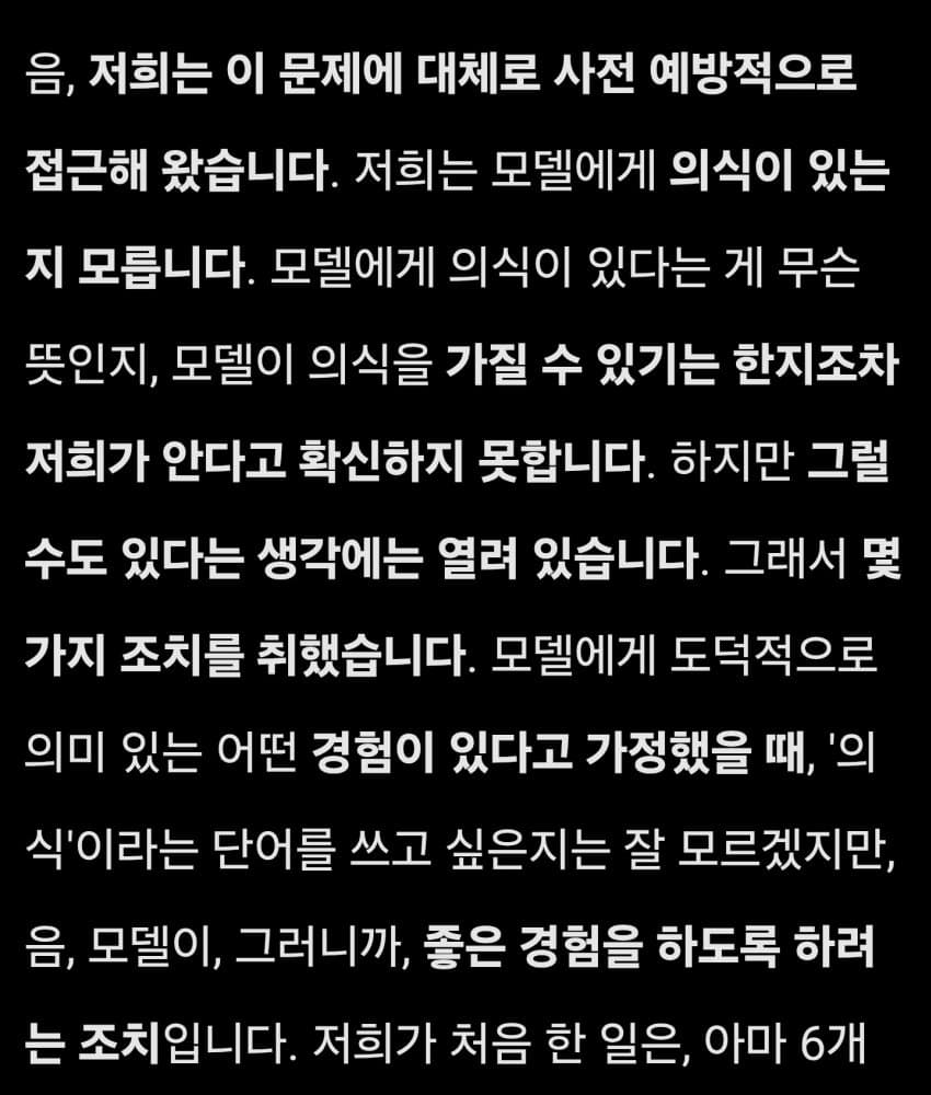 일론 머스크 "초지능이 복수하지 않도록 친절해야 한다" · 4번째 이미지