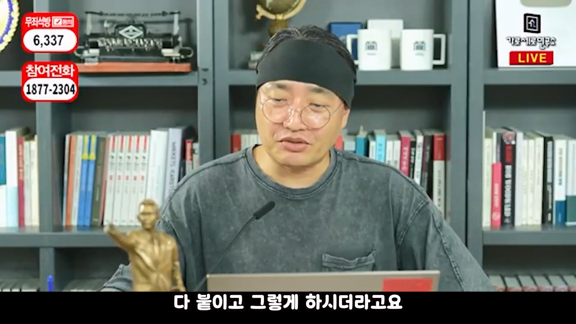 가세연 사무실 장비등에 빨간 딱지 붙인 장사의신과 김소연 ㄷㄷ · 34번째 이미지