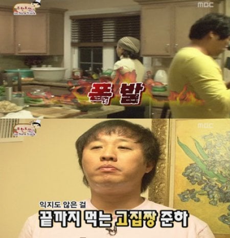 무도 멤버들이 얘기하는 가장 힘들었던 특집 · 35번째 이미지