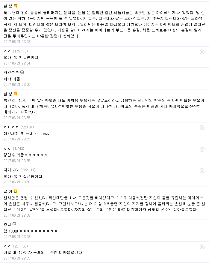 일리단 마이에브 야설 결말포함 · 2번째 이미지