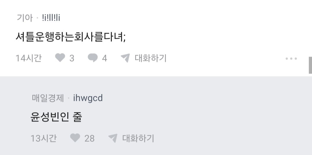 서울 살아야 되는 이유.blind · 11번째 이미지