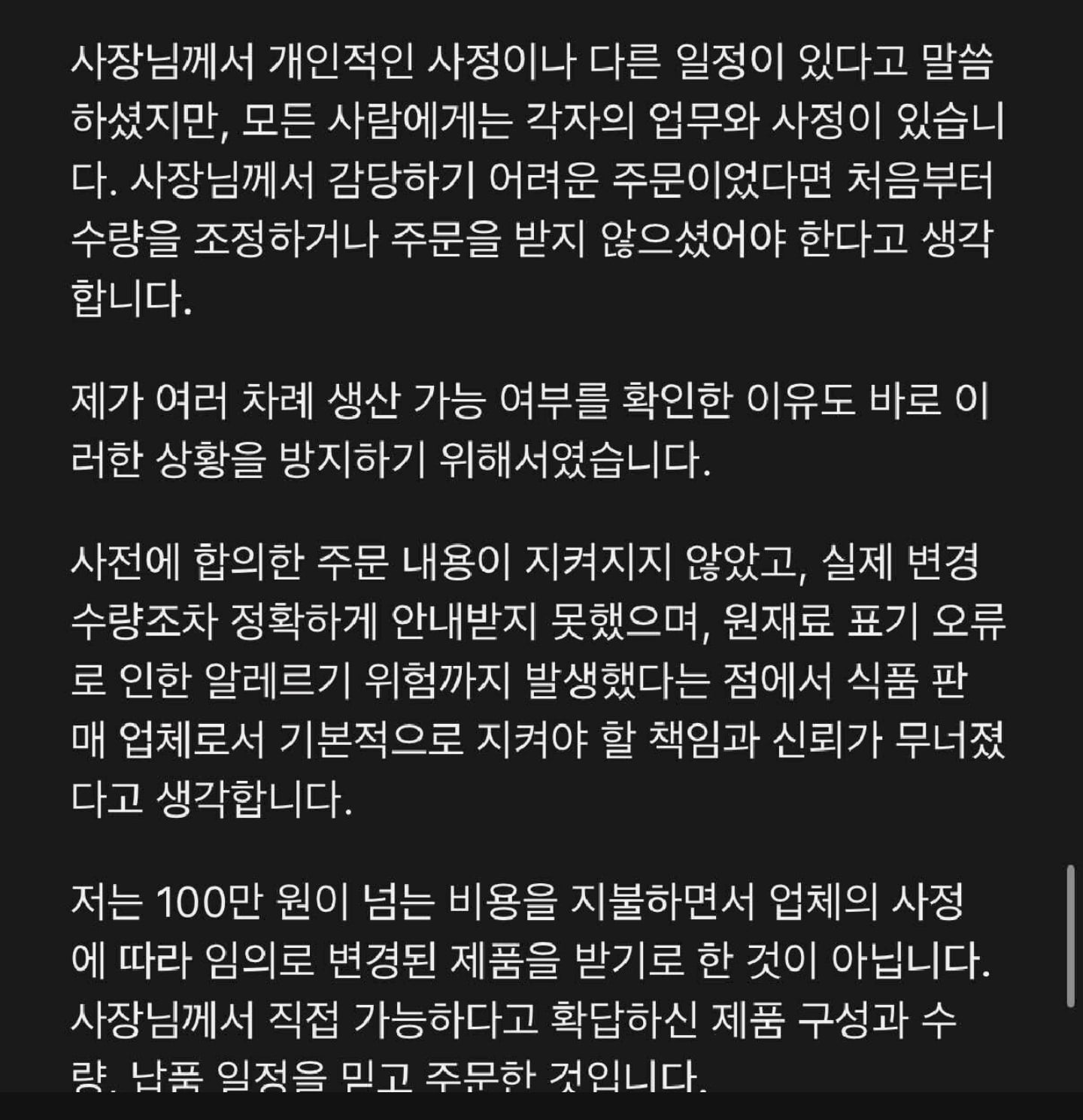 ㅅㅇ) 동탄 생과일모찌사건 · 5번째 이미지