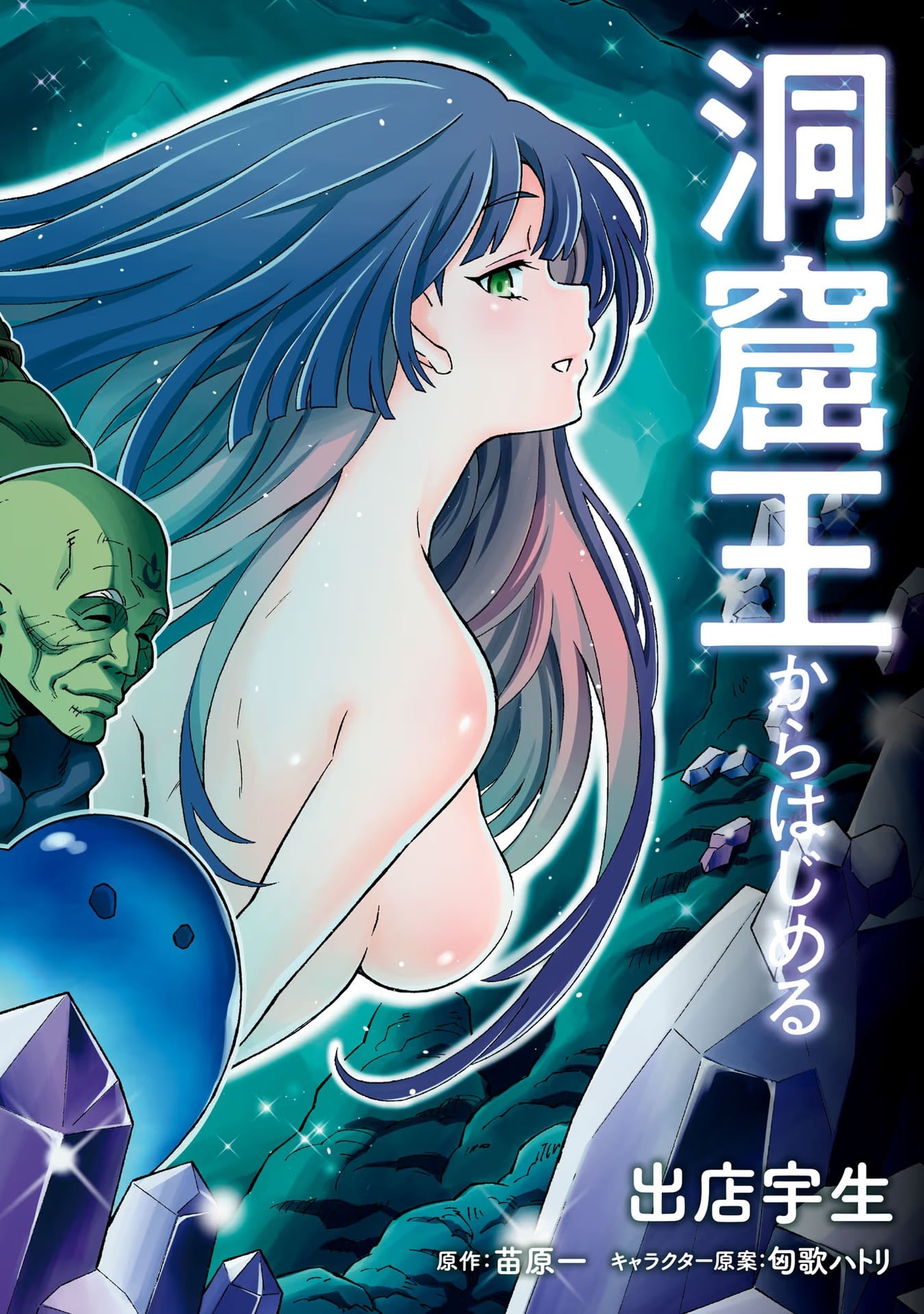 유배당한 제17왕자 (동굴왕) manhwa · 3번째 이미지