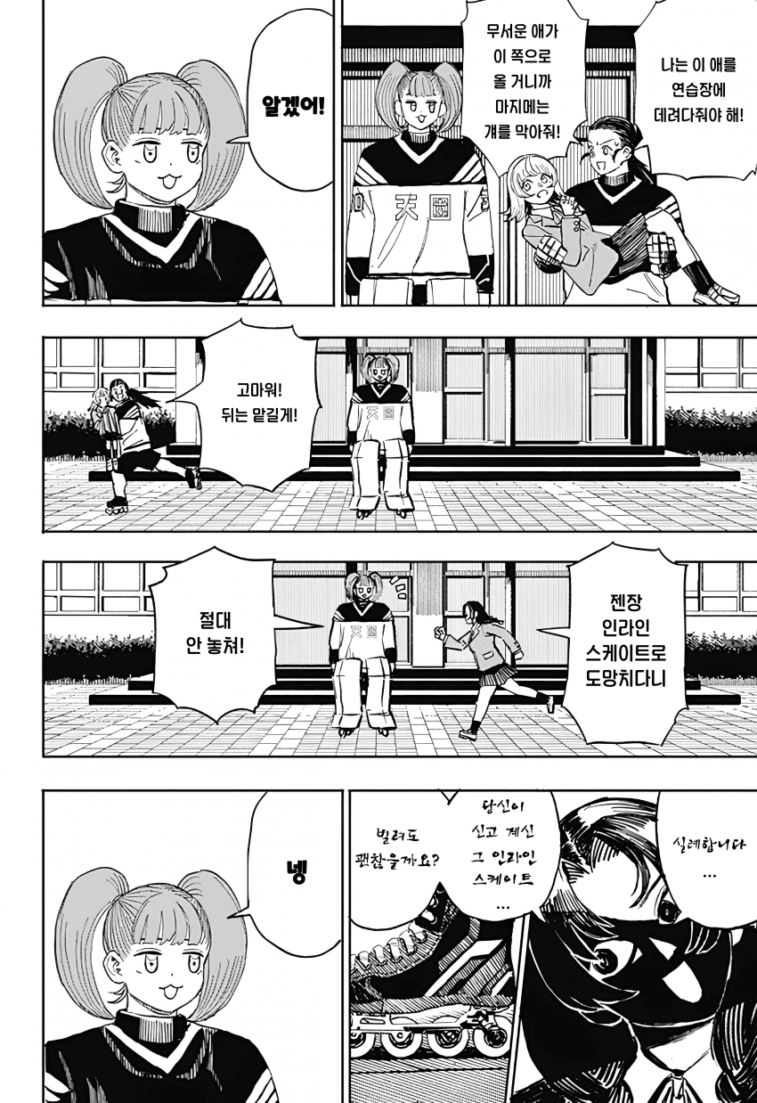 🏒) 슬랩샷 여고생 (2) manhwa · 24번째 이미지