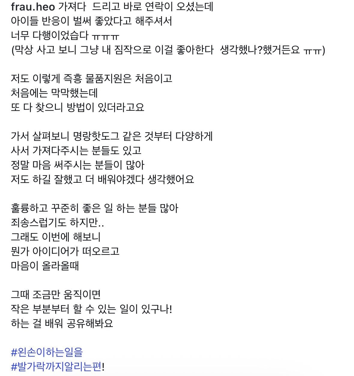 보육원에 한정선 180개 구매해서 보육원에 보낸 크리에이터 · 3번째 이미지