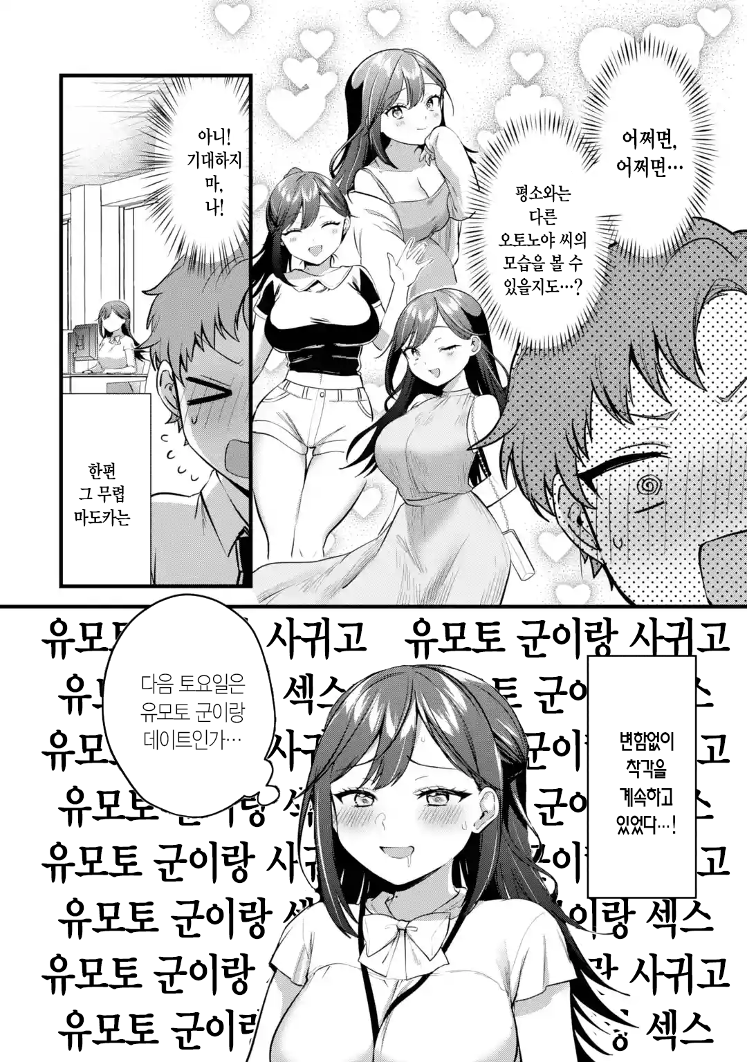 오피스 와이프 만화 manhwa · 27번째 이미지