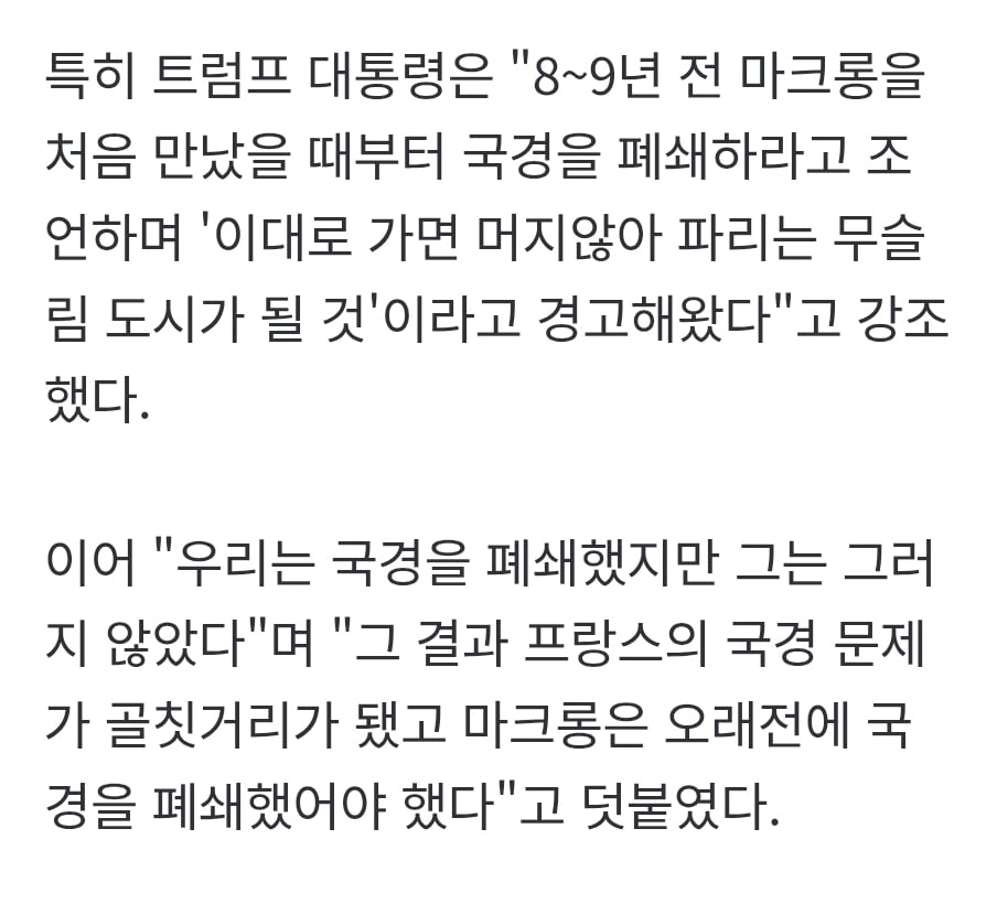 "파리, 곧 무슬림 도시 될 것" · 2번째 이미지