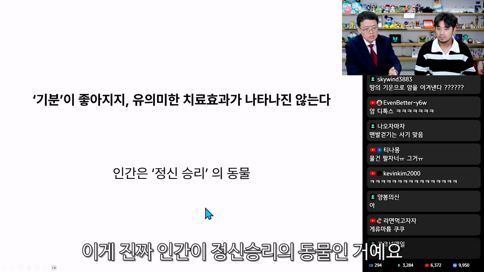 민간요법에 대해서 상당히 빡친 위고비 아구통 의사 · 10번째 이미지