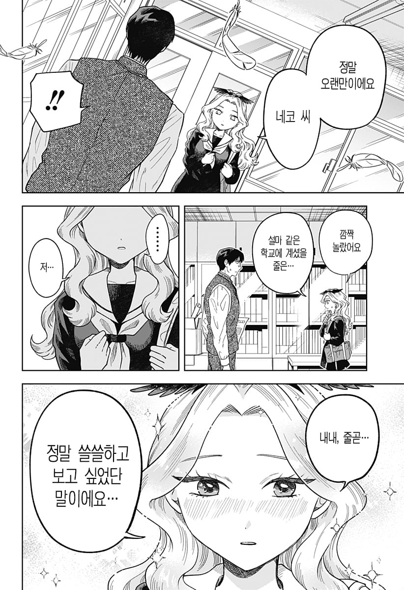 ㅆㄷ) 콘셉트 카페 메이드가 우리학교 학생이었다 · 24번째 이미지