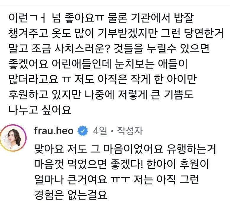 보육원에 한정선 180개 구매해서 보육원에 보낸 크리에이터 · 4번째 이미지