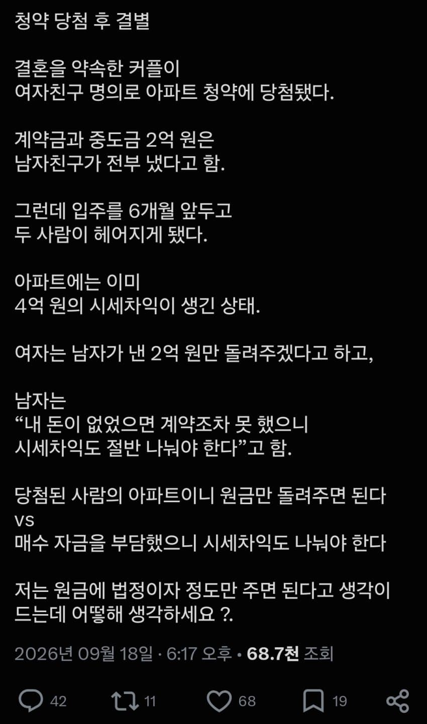" 4억 ... 어떻게 나눠야 할까요 ....?? " . jpg