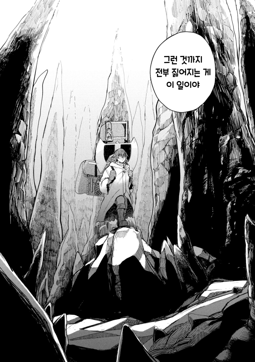 던전의 시체 운반꾼 아가씨 (3) manhwa · 37번째 이미지