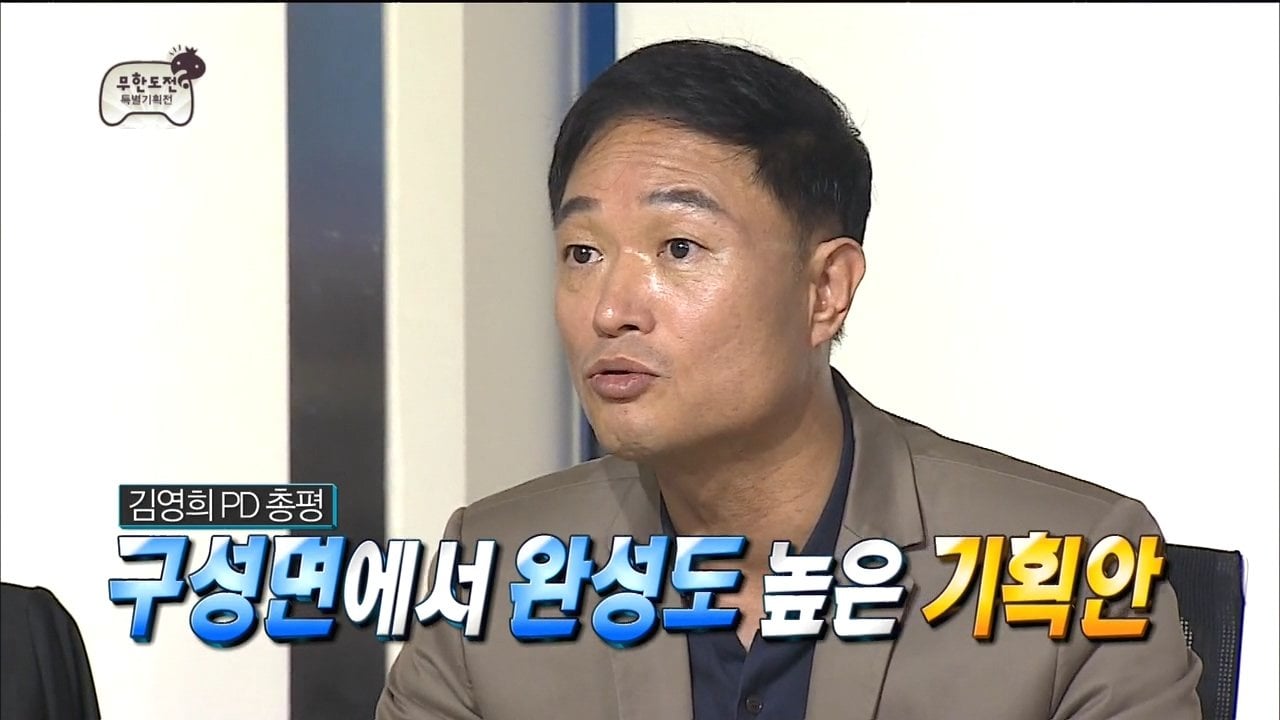 MBC예능국 고위급 피디들의 감각을 알 수 있었던 장면 · 26번째 이미지