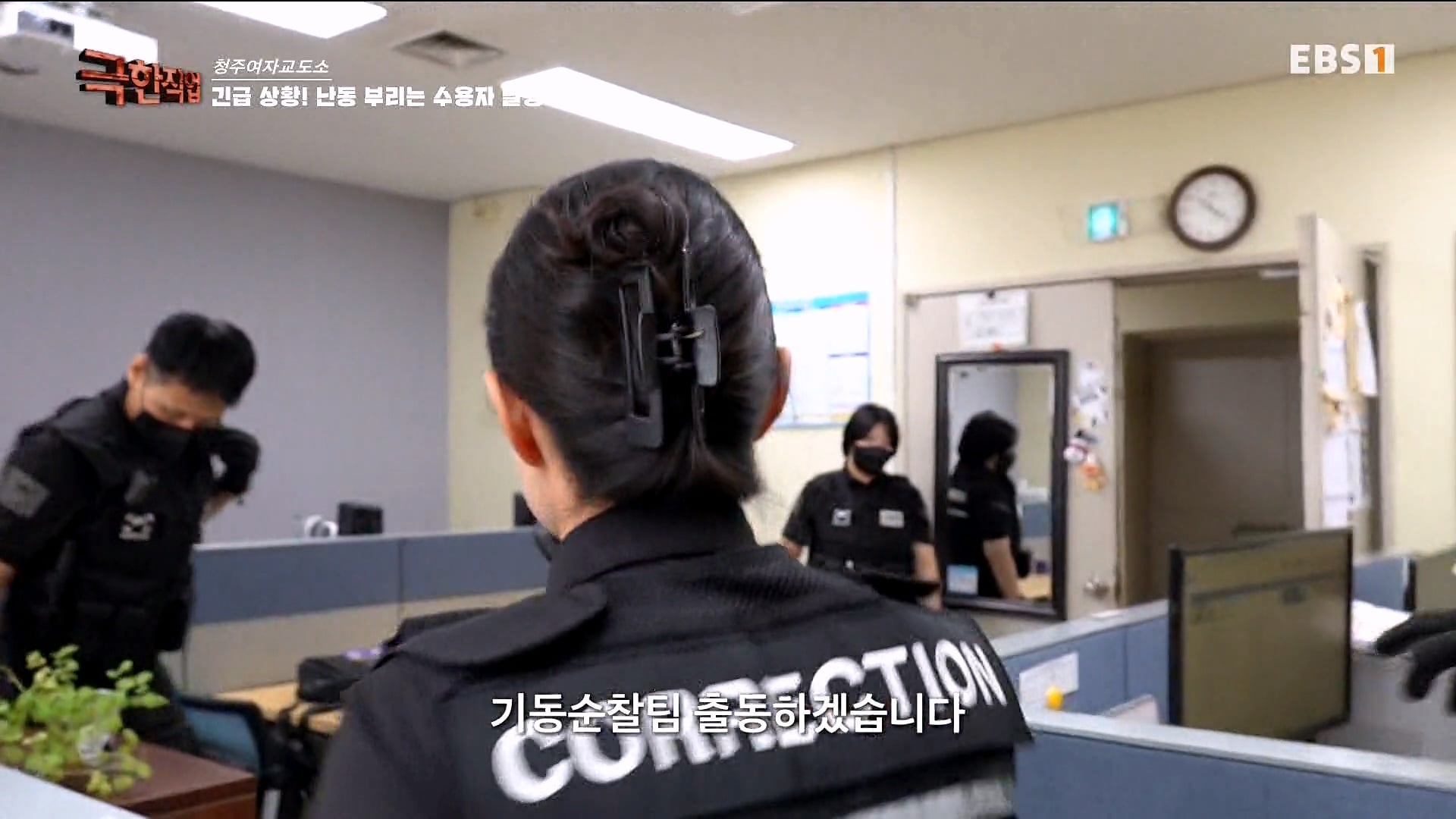진짜 극한직업이라는 청주 여자교도소 교정직 공무원들.jpg · 48번째 이미지