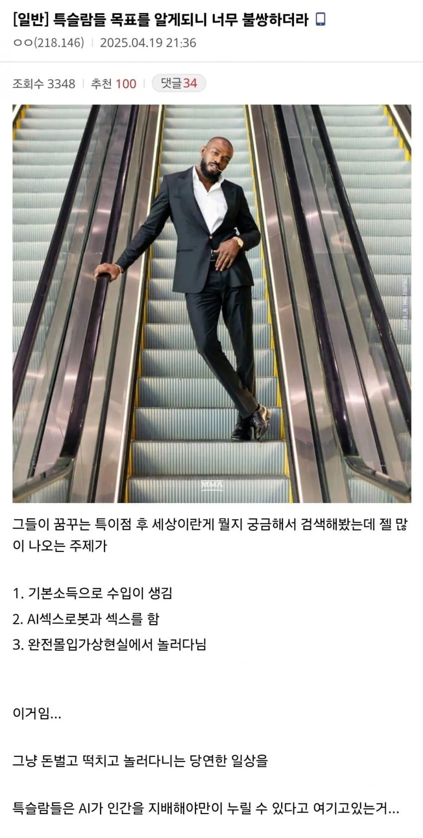 특슬람들이 주장한다는 목표들.jpg · 2번째 이미지
