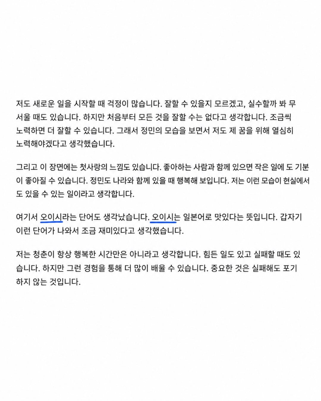 시힘지에 AI함정을 숨겨둔 교사.jpg · 4번째 이미지