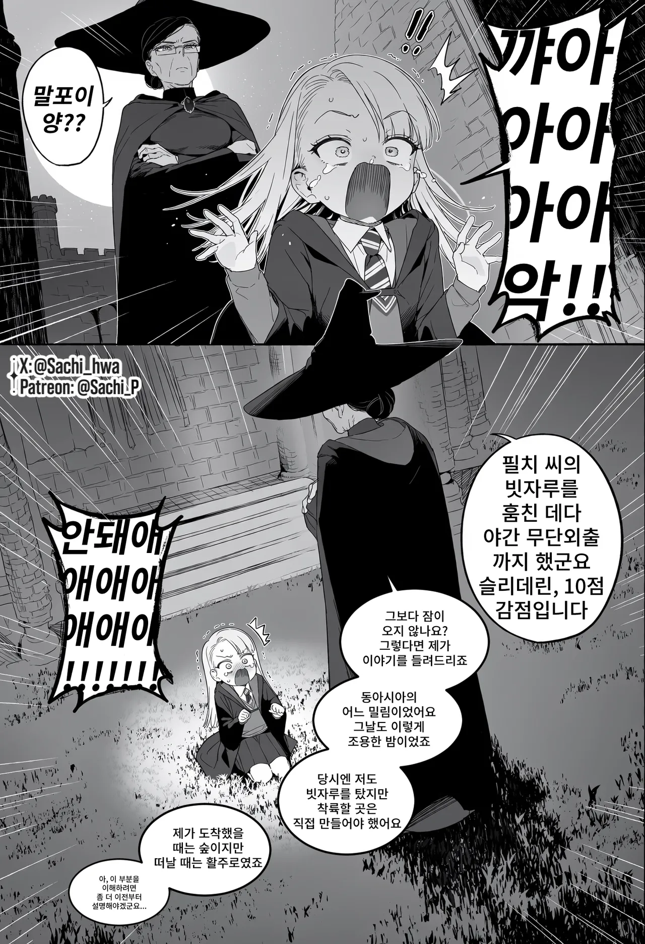 ㅆㄷ) TS 말포이 만화는 이 집이 맛집인 듯 · 36번째 이미지