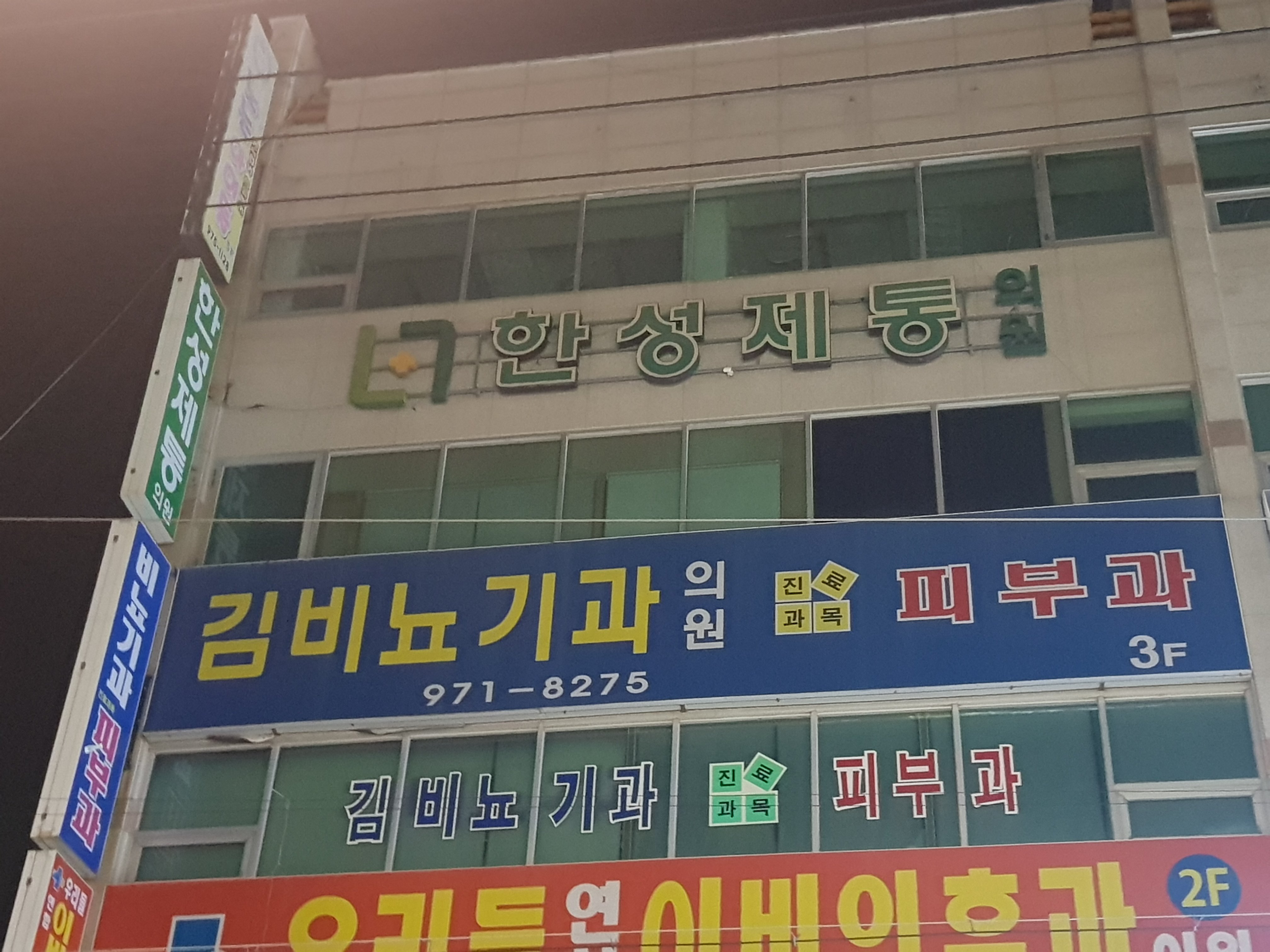 일반 진료하는 피부과 구분법 · 1번째 이미지