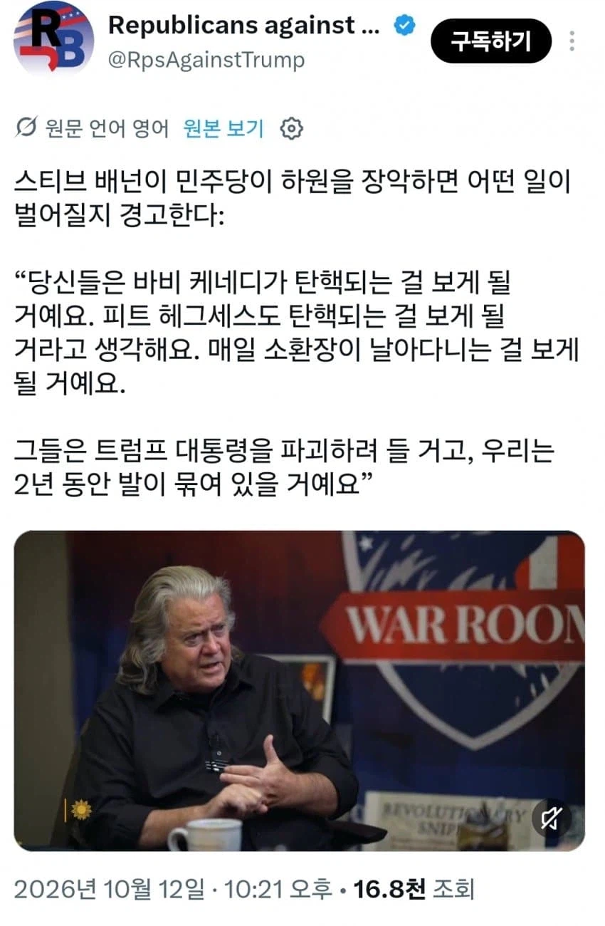 미국 중간선거에서 민주당이 이겨야하는 이유를 설명하는 미국인