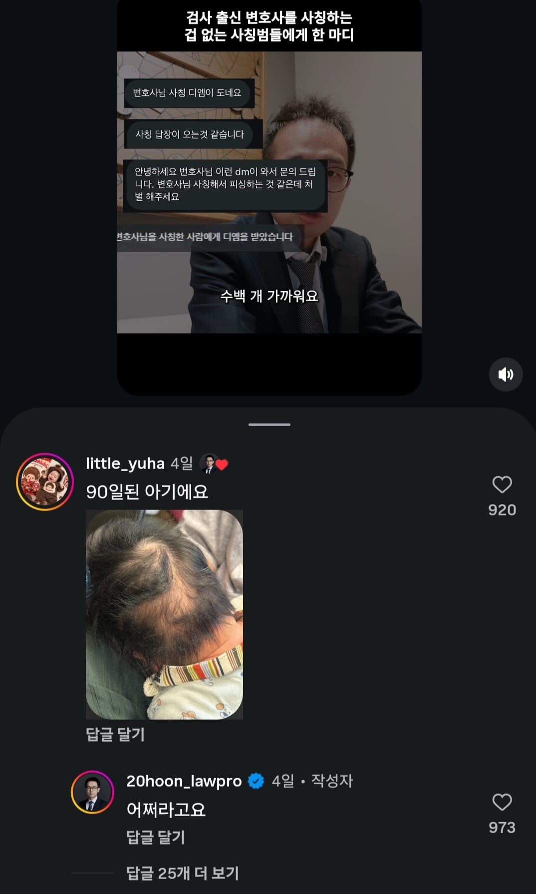 요새 인스타에서 헐벗은 걸로 핫한 변호사..jpg · 10번째 이미지