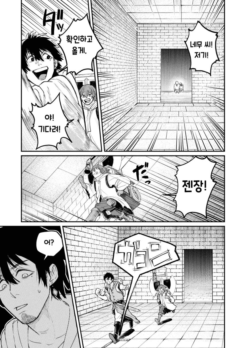 던전의 시체 운반꾼 아가씨 (2) manhwa · 15번째 이미지