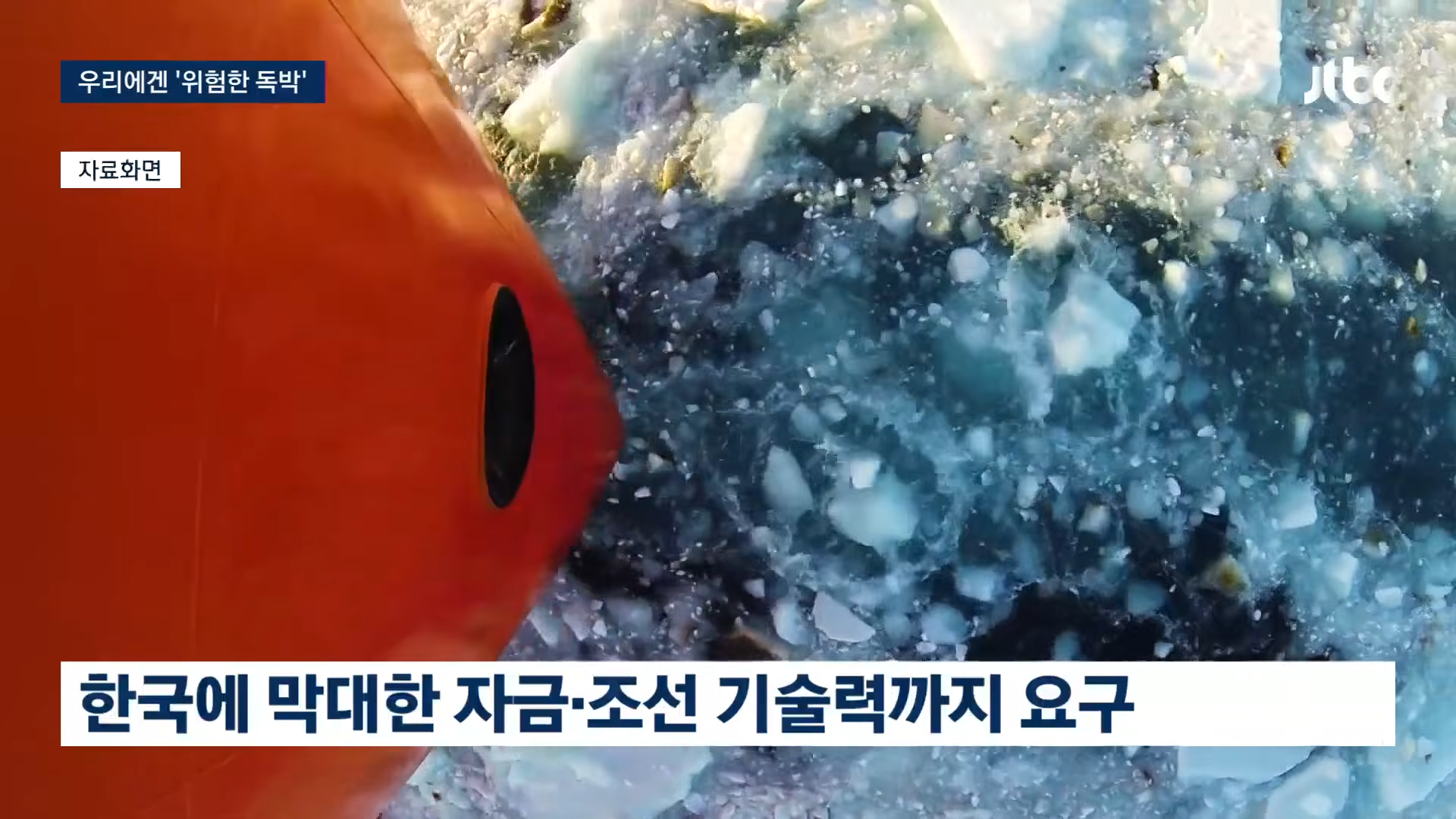 알래스카 LNG 사업 "한국은 위험 독박 쓰는 격"…'러시아 손 벌린 사업' 폭로 · 5번째 이미지