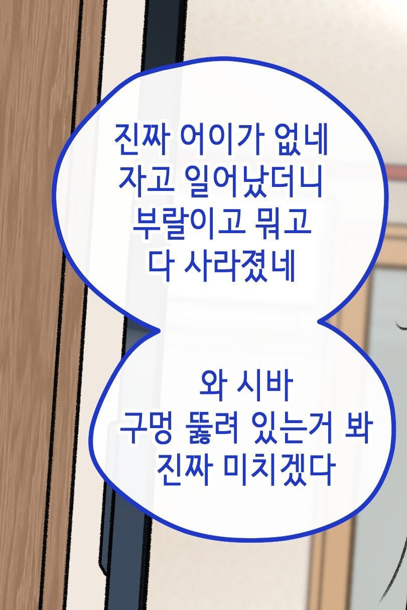 은근히 꼴리는 도입부