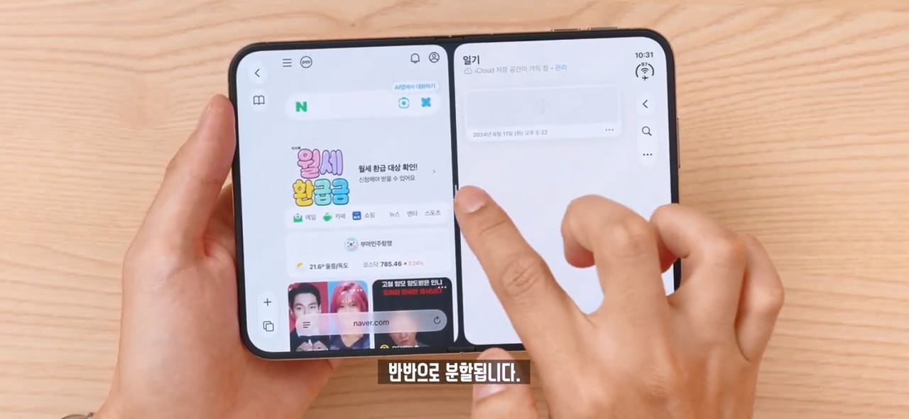 잇섭의 아이폰 듀오 멀티 태스킹 리뷰 ㄷㄷㄷ · 13번째 이미지