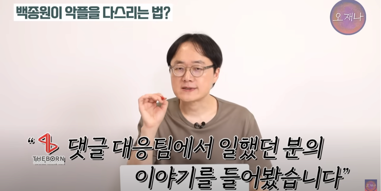 백종원 댓글 대응팀에서 일했던 직원 인터뷰...JPG · 1번째 이미지