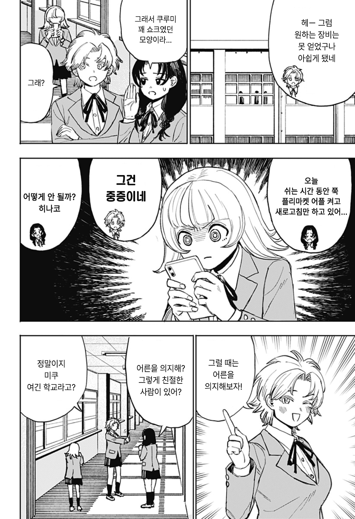 🏒) 슬랩샷 여고생 (3) manhwa · 14번째 이미지