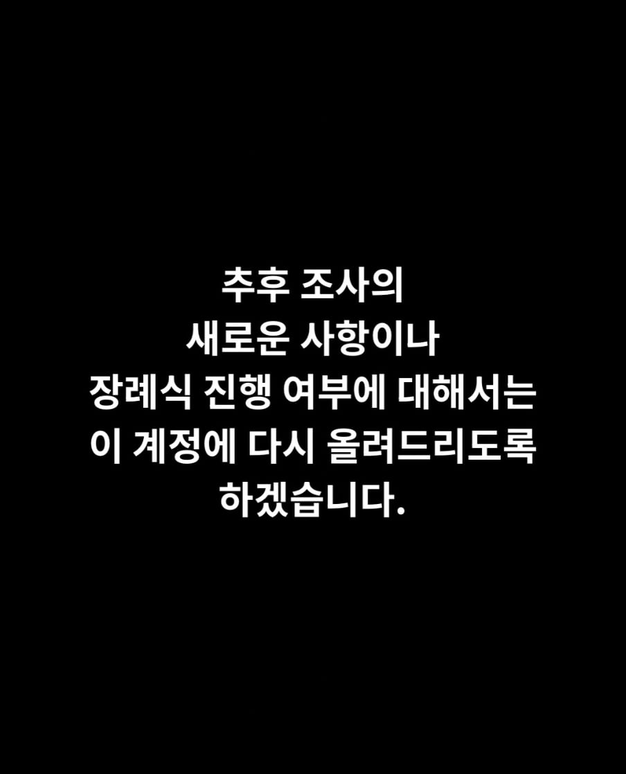 하진스토리 인스타에서 갑작스런 사망 소식 올라옴 · 2번째 이미지