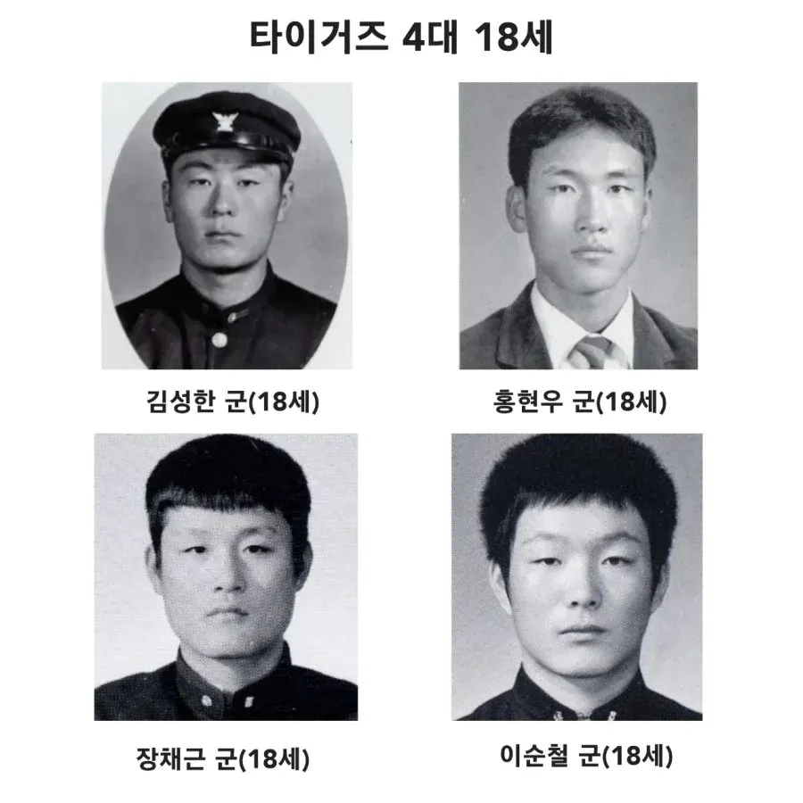 KIA 타이거즈 4대 18세.jpg · 1번째 이미지