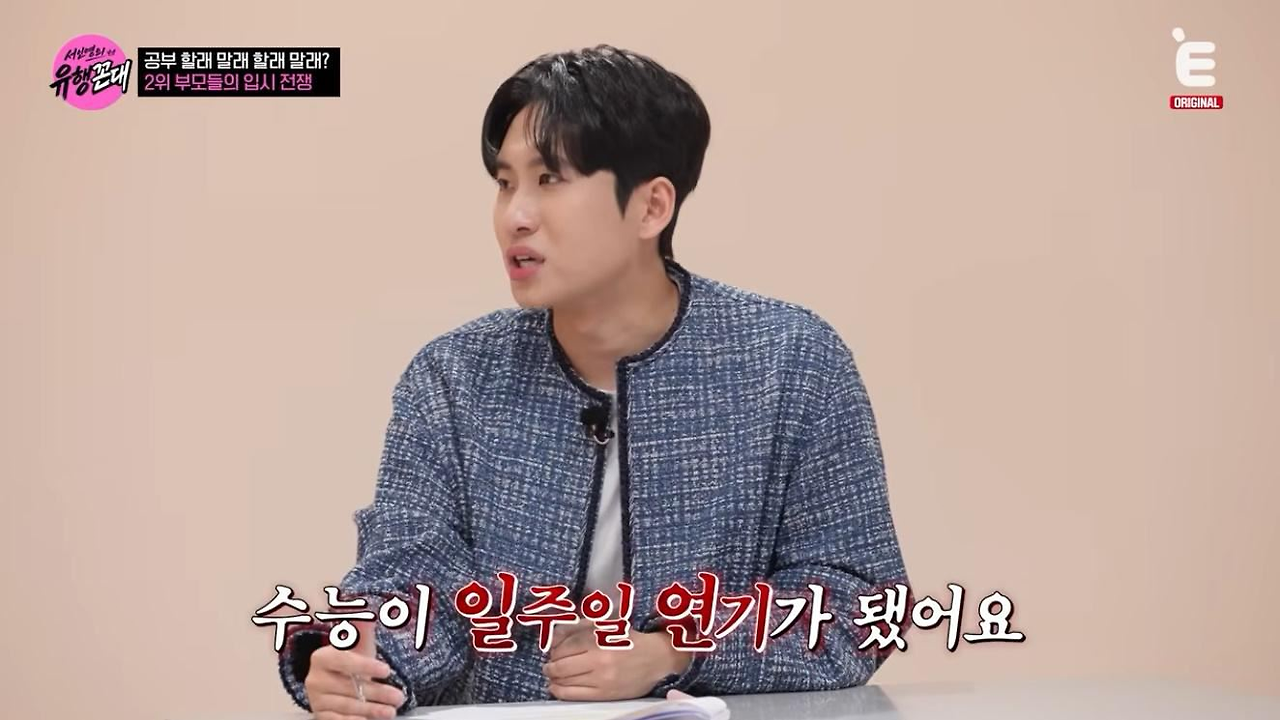 5수한 미미미누 마지막 수능때 벌어진 일.jpg · 3번째 이미지