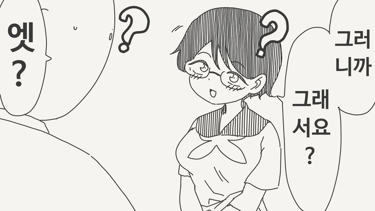 미안 여자친구있어 manhwa · 3번째 이미지