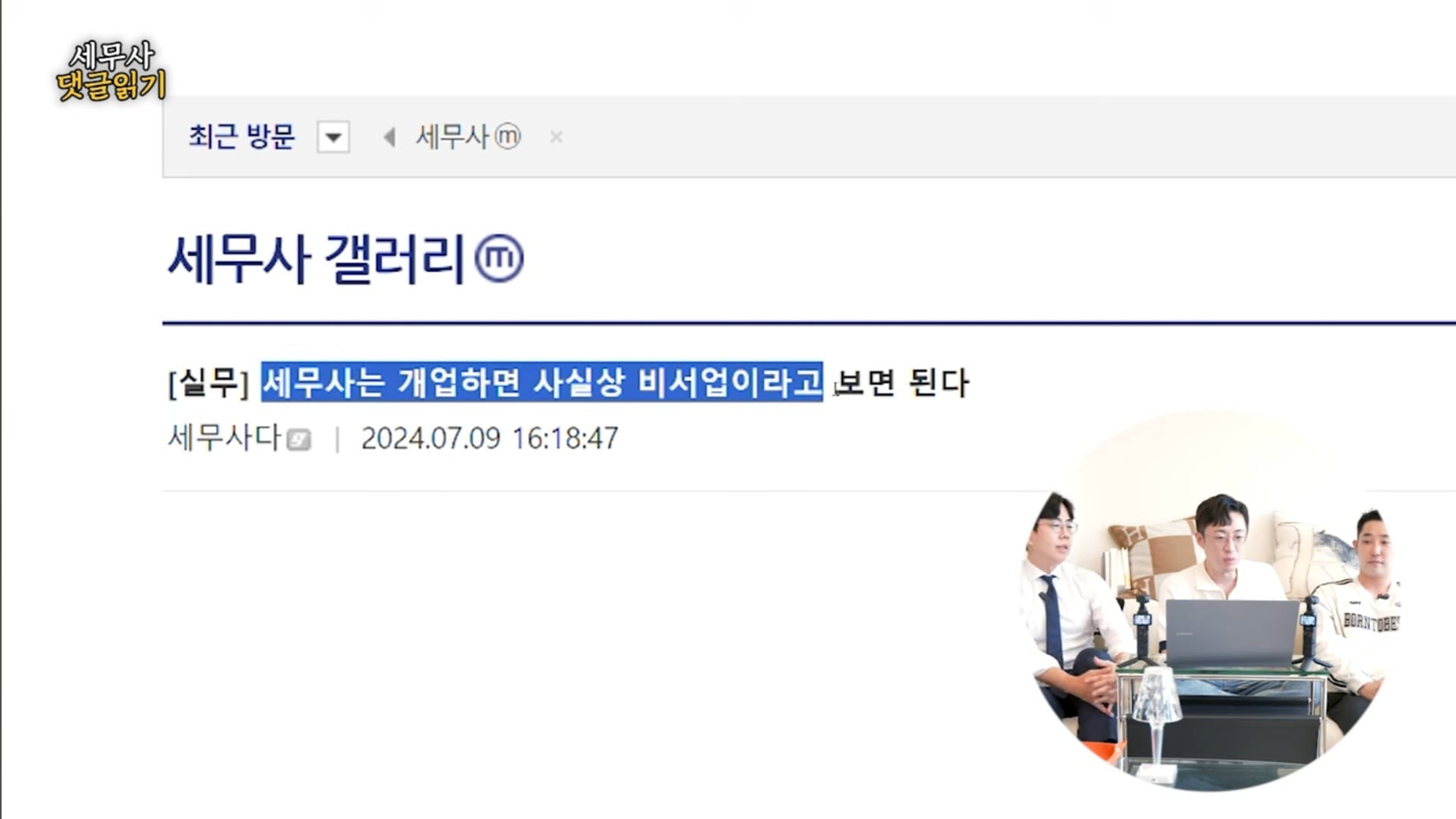 세무사의 디씨 탐방.jpg