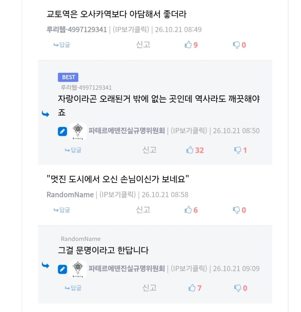 교토인도 혀를 내두를 어느 한국인의 교토화법 · 4번째 이미지