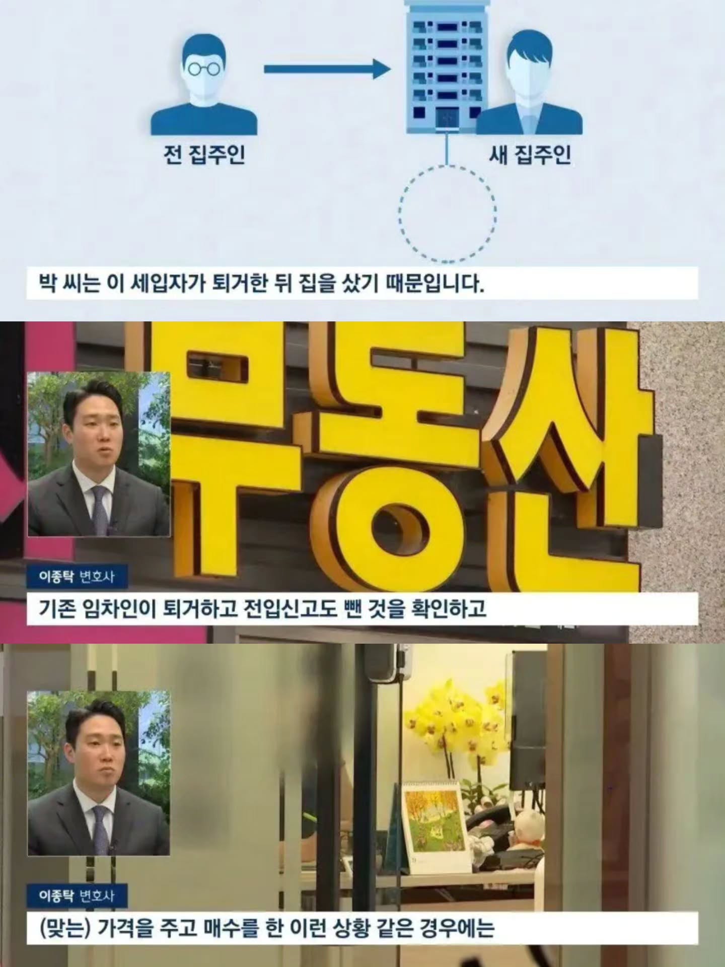 집 샀더니 예전 세입자의 1억 대신 갚으라는 LH.jpg · 5번째 이미지