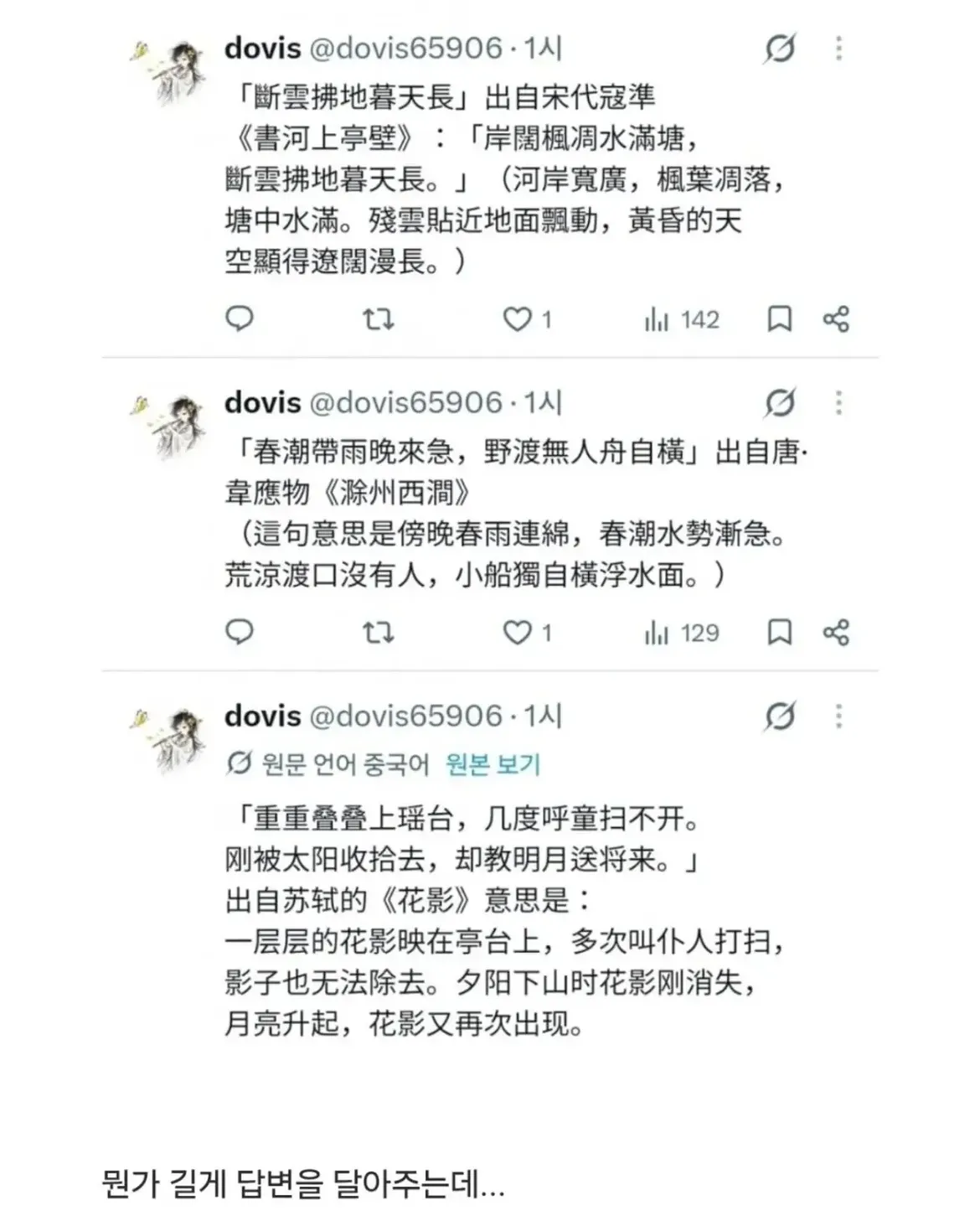 제사상 병풍 해석해주는 중국인.jpg · 5번째 이미지