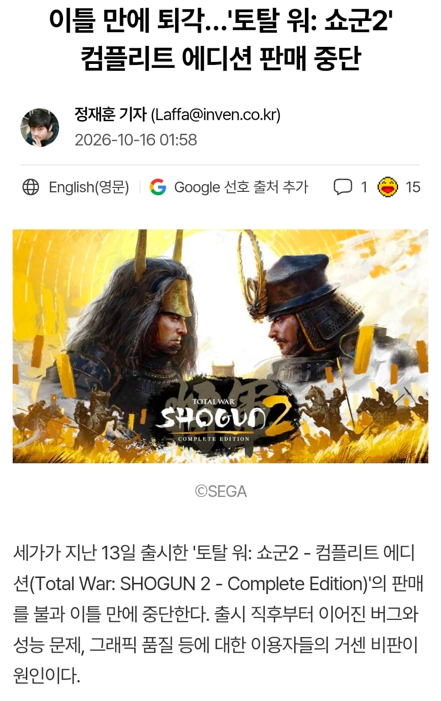 이틀만에 판매 중지한 스팀게임 · 1번째 이미지