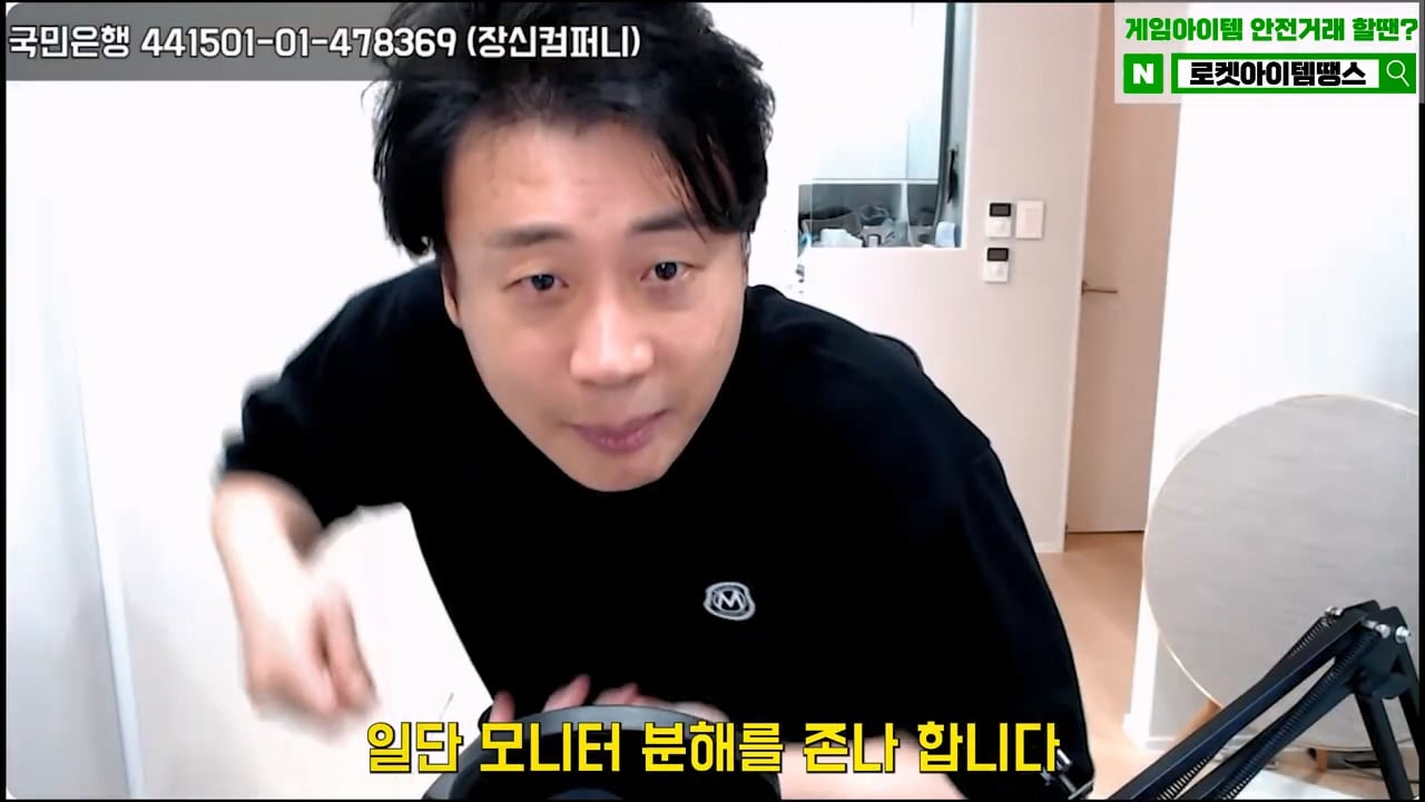 가세연 사무실에 빨간 압류 딱지 붙이고 온 장사의신이 다음에 할일 예고 · 24번째 이미지