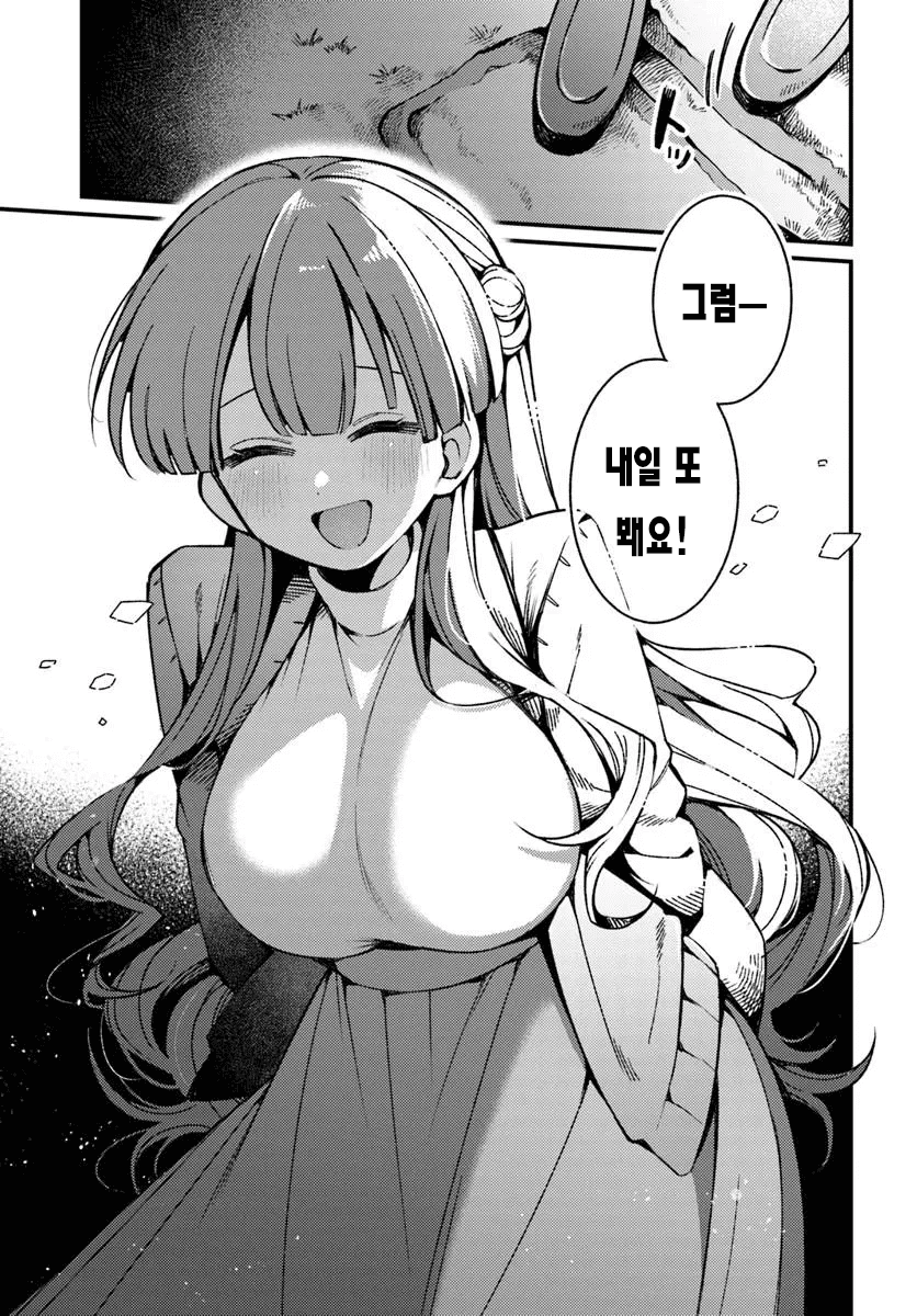 마트에서 만난 미친년 만화 manhwa · 29번째 이미지