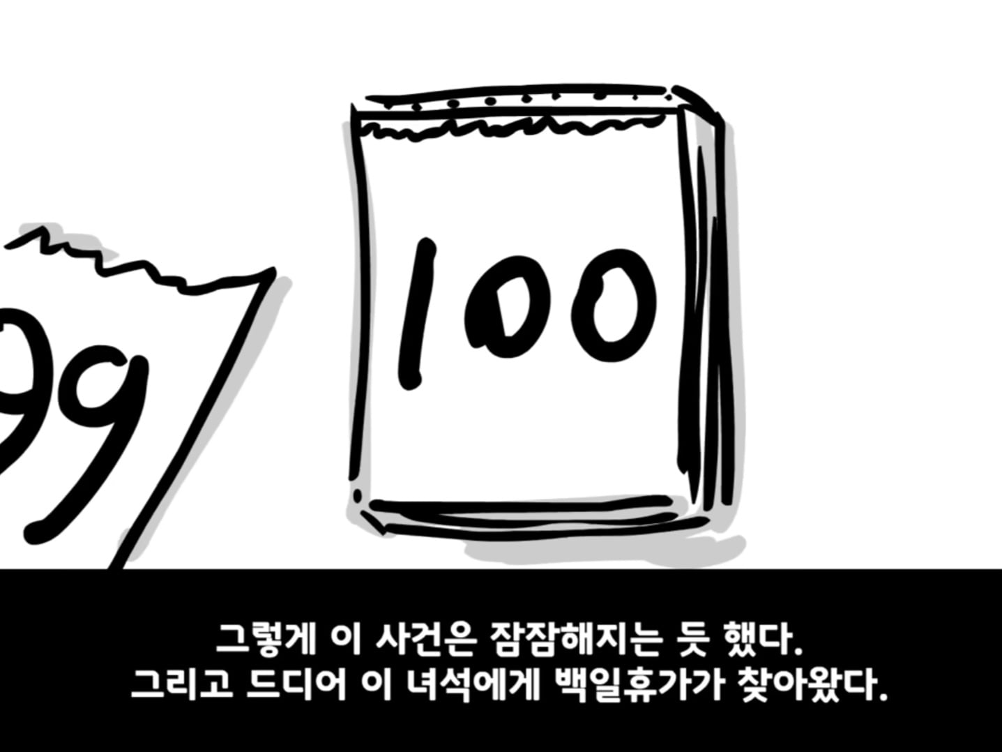 중대를 폭파시킨 전설의 이등병.manhwa · 27번째 이미지