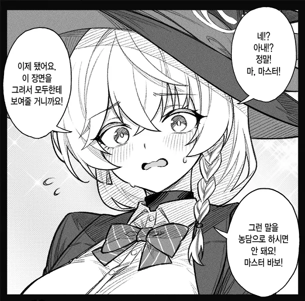 개씹스압, ㅆㄷ) 만약 쓰레기 선생이 학생을 아내라고 부른다면 · 170번째 이미지