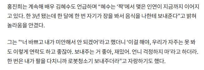 김혜수가 40년째 롱런하는 이유 · 4번째 이미지