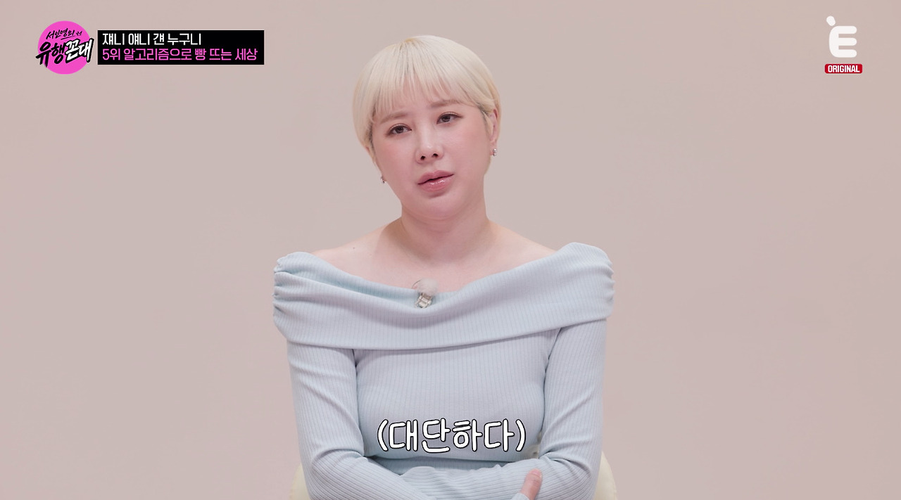 알고리즘으로 대박난 리센느를 본 1세대 아이돌의 시선.jpg · 4번째 이미지