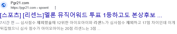 현재 돌판에서 말 나오는 이슈 (리센느) · 3번째 이미지
