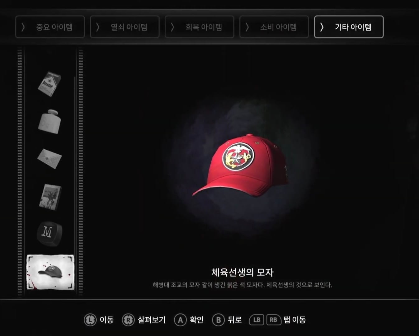 지금이었다면 파면당했을 화이트데이 등장 교사.jpg · 5번째 이미지