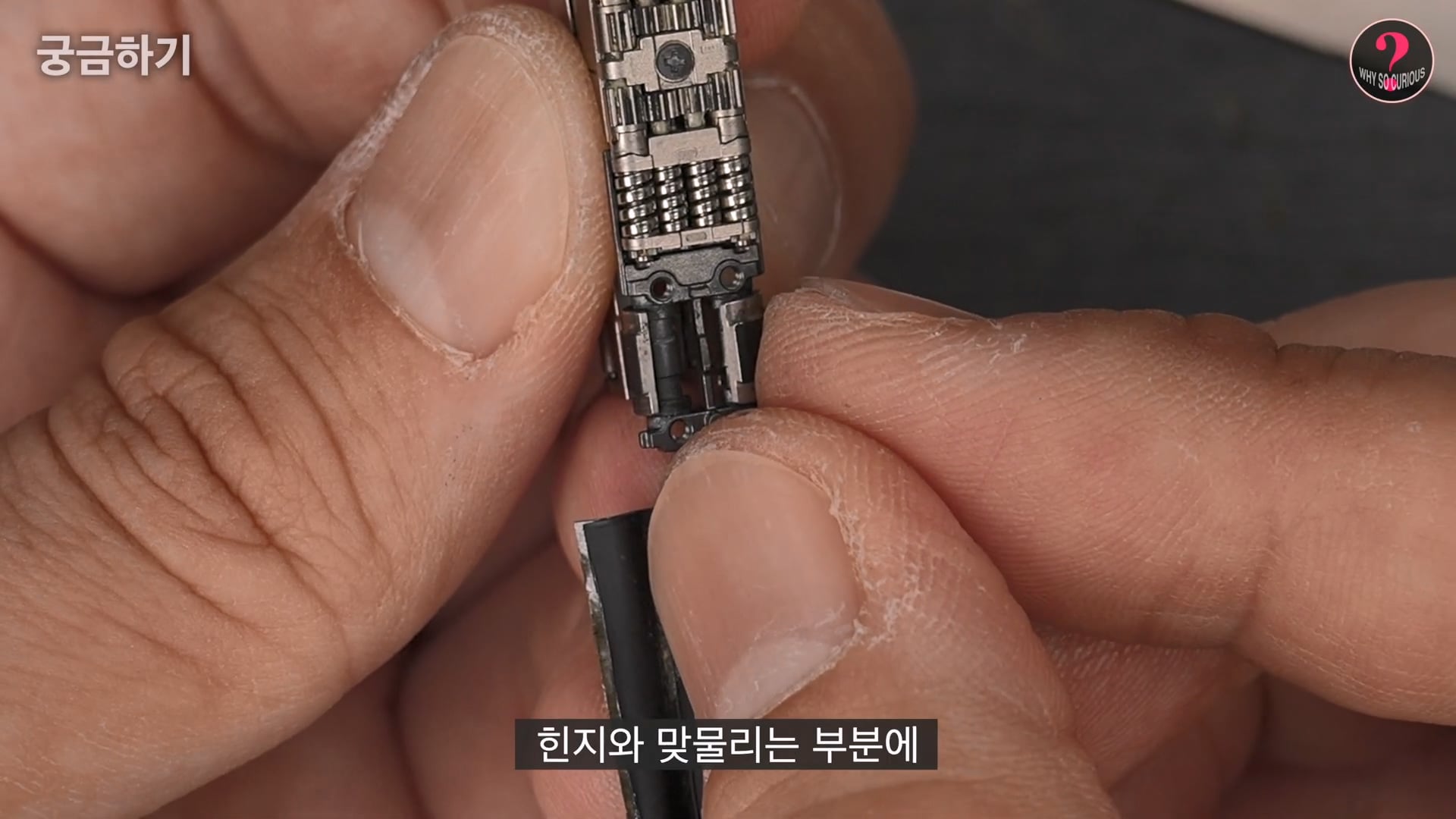 아이폰 듀오 힌지 구조상 결함 확인.jpg · 36번째 이미지